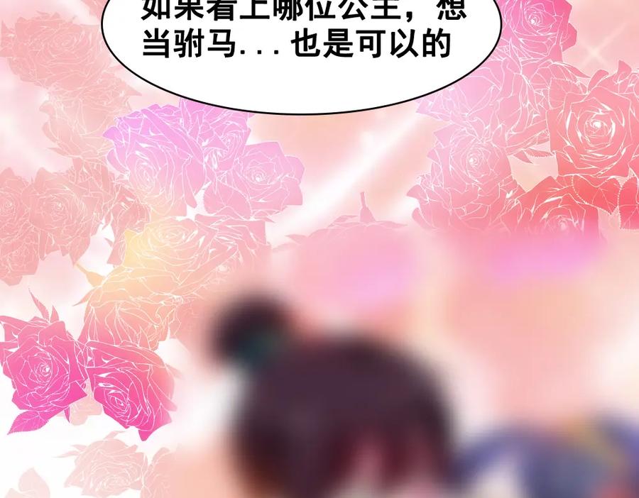 《姜维传》35-命运的邂逅 第50页