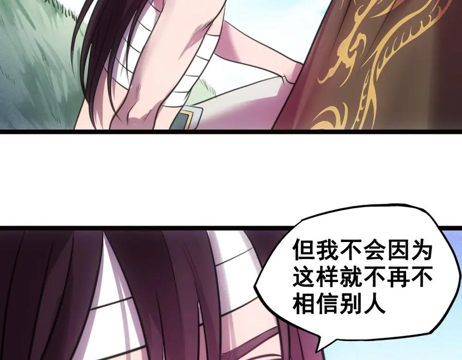 《姜维传》35-命运的邂逅 第14页