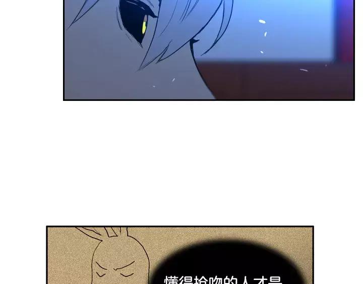 《月夜鸟鸣》第35话 第8页