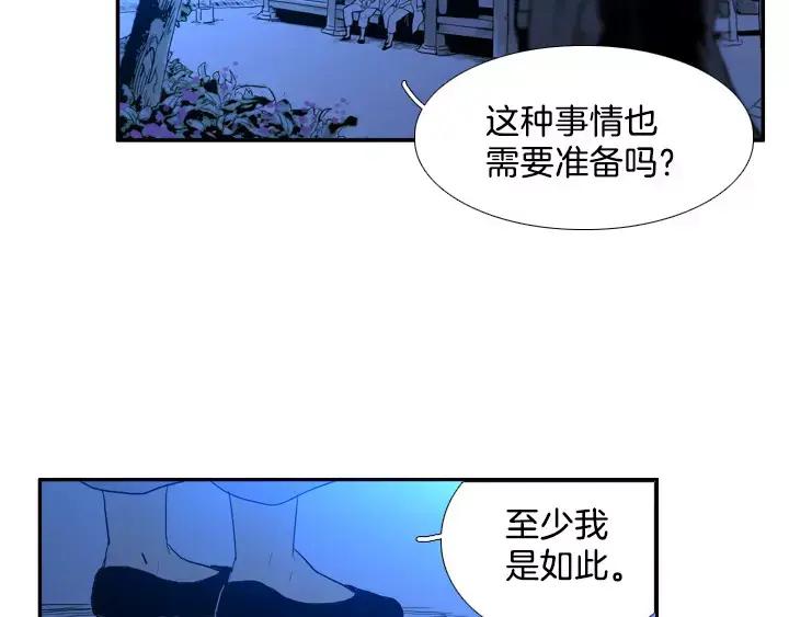 《月夜鸟鸣》第35话 第38页