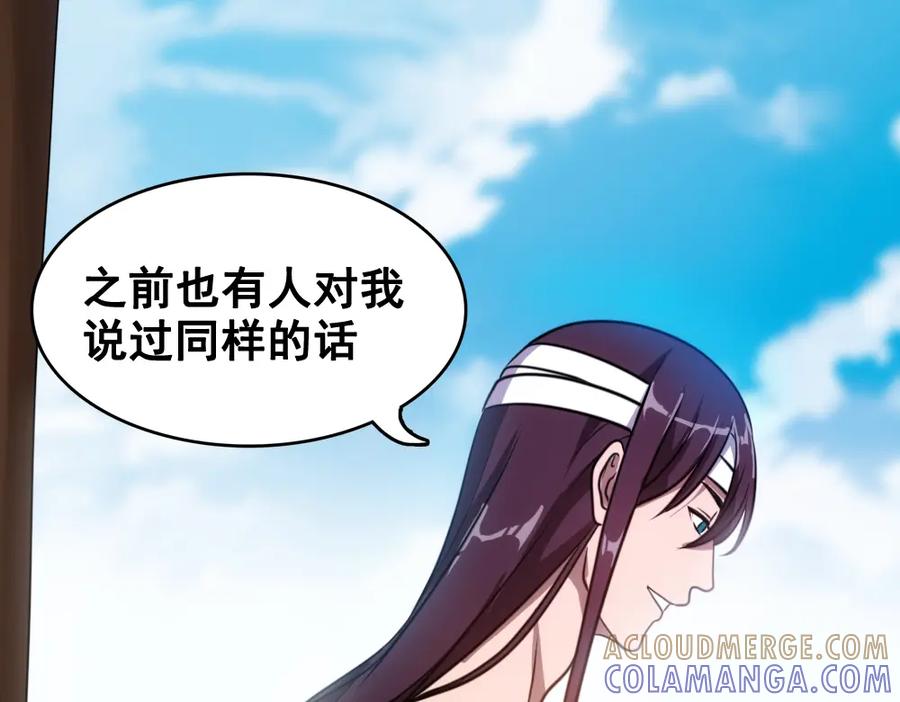 《姜维传》35-命运的邂逅 第40页