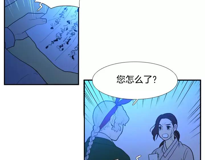 《月夜鸟鸣》第35话 第48页