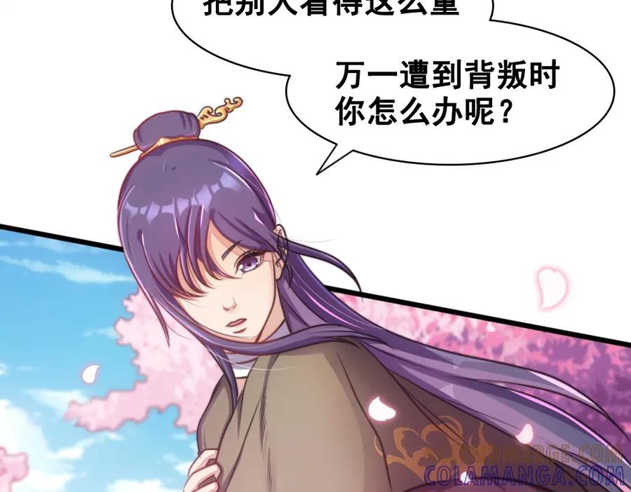 《姜维传》35-命运的邂逅 第10页