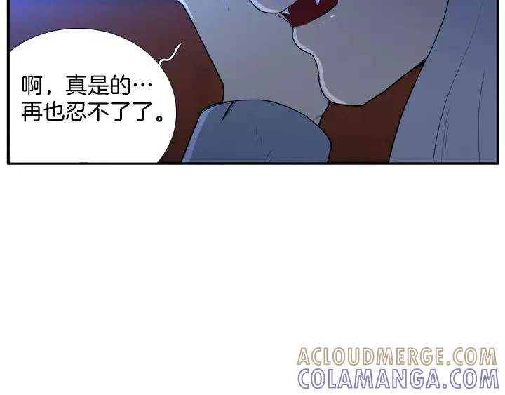 《月夜鸟鸣》第35话 第10页