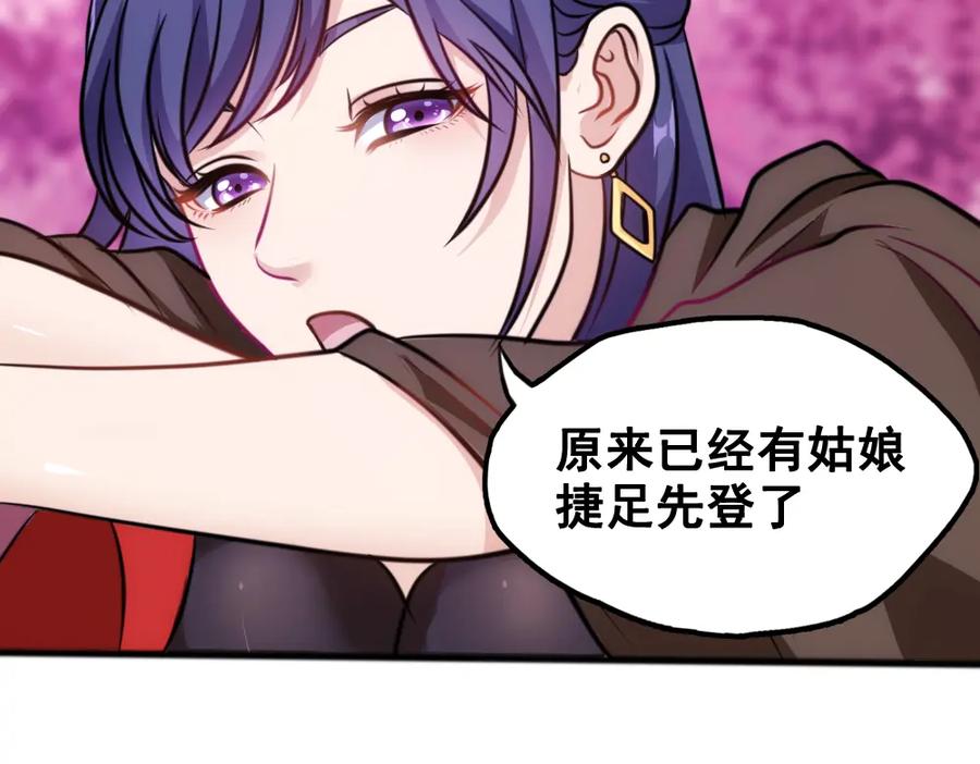 《姜维传》35-命运的邂逅 第42页