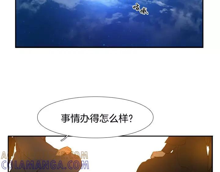 《月夜鸟鸣》第35话 第52页