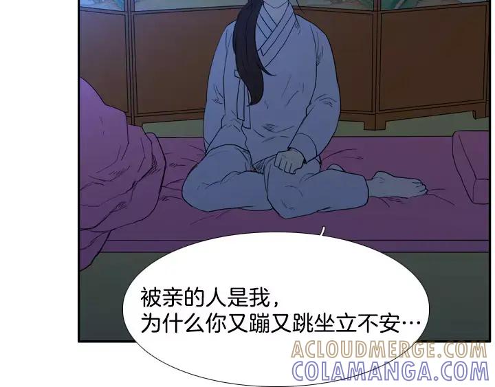 《月夜鸟鸣》第35话 第22页