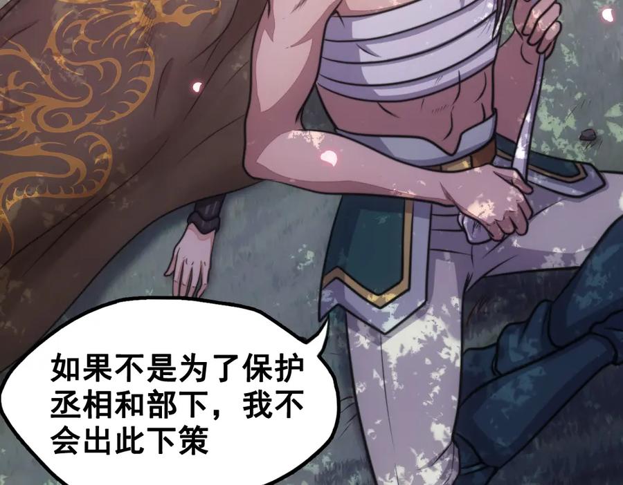 《姜维传》35-命运的邂逅 第3页