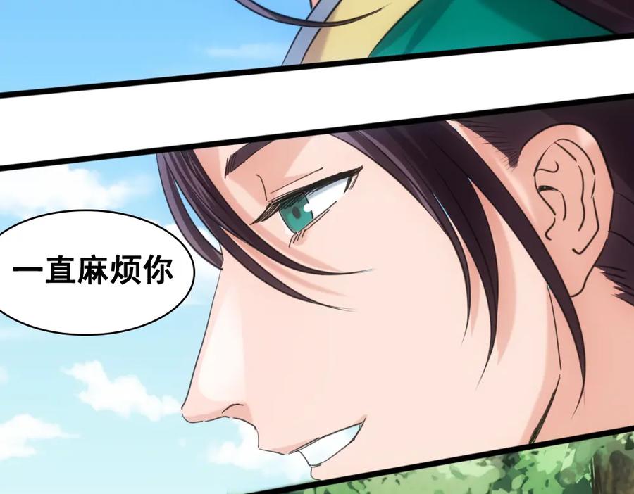 《姜维传》36-一别 第51页