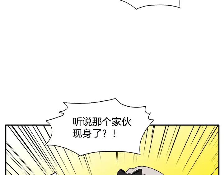 《月夜鸟鸣》第36话 第72页