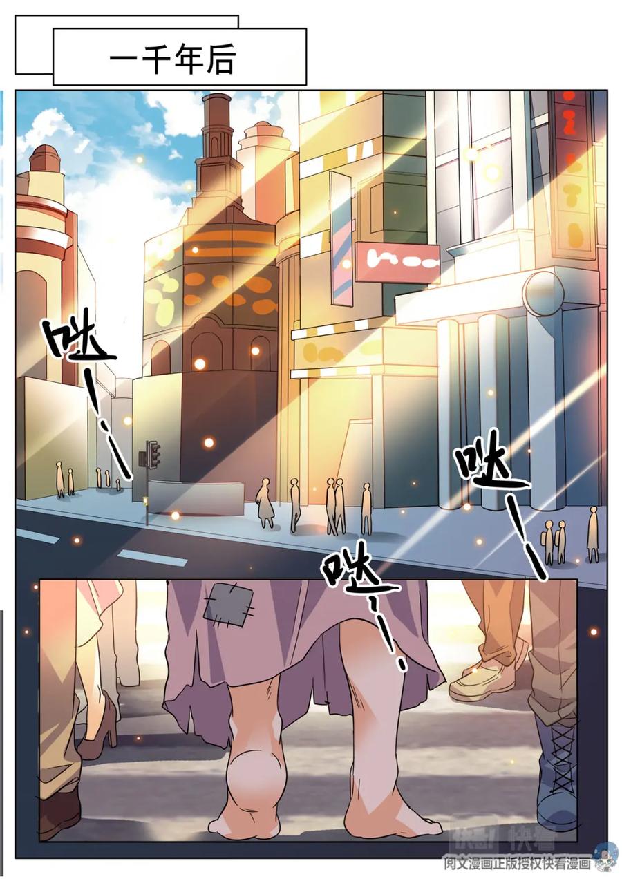 《编，接着编！》034 短篇-爱情面包2 第6页