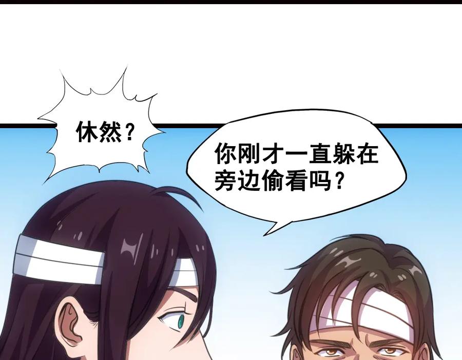 《姜维传》36-一别 第65页