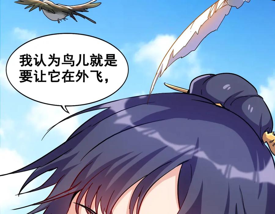 《姜维传》36-一别 第9页