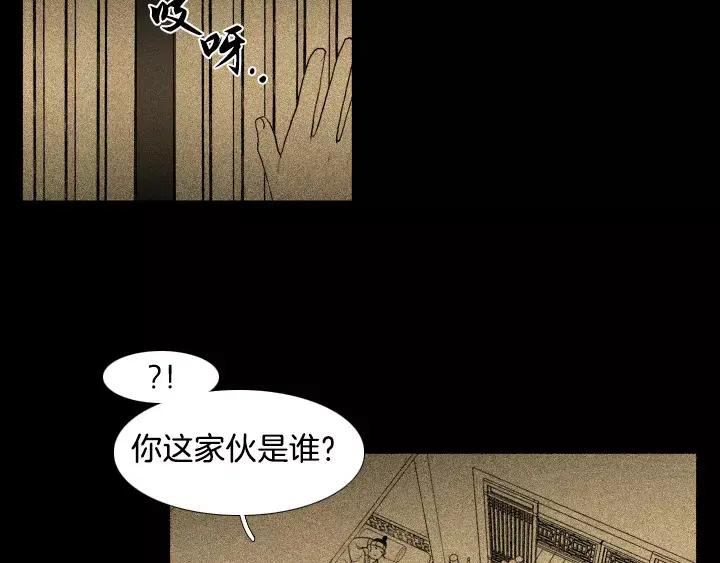 《月夜鸟鸣》第36话 第45页