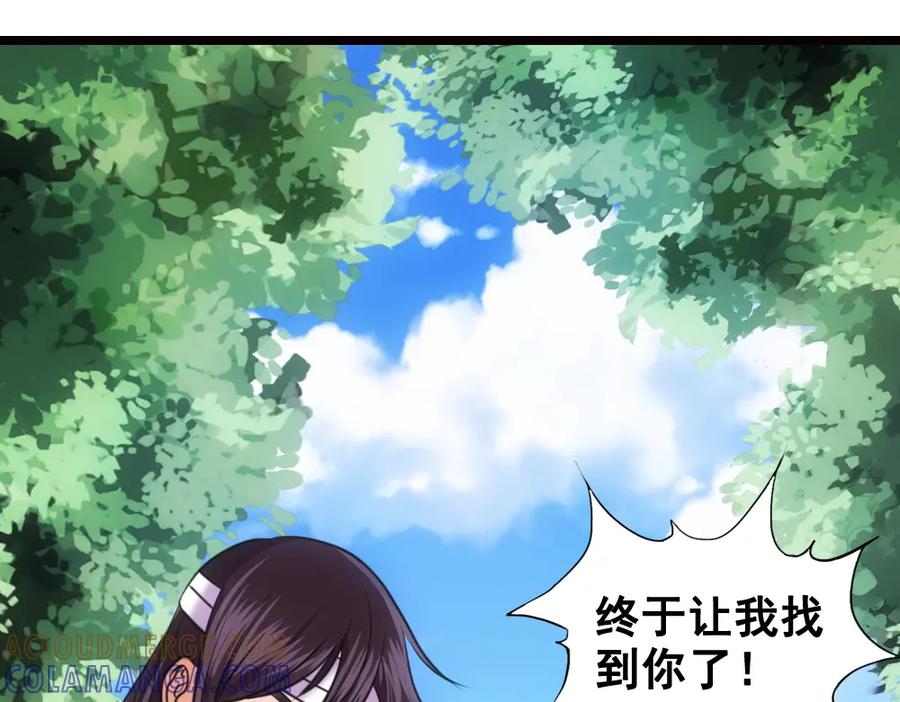 《姜维传》36-一别 第43页