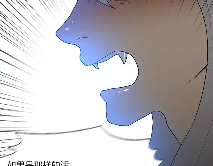 《月夜鸟鸣》第36话 第77页