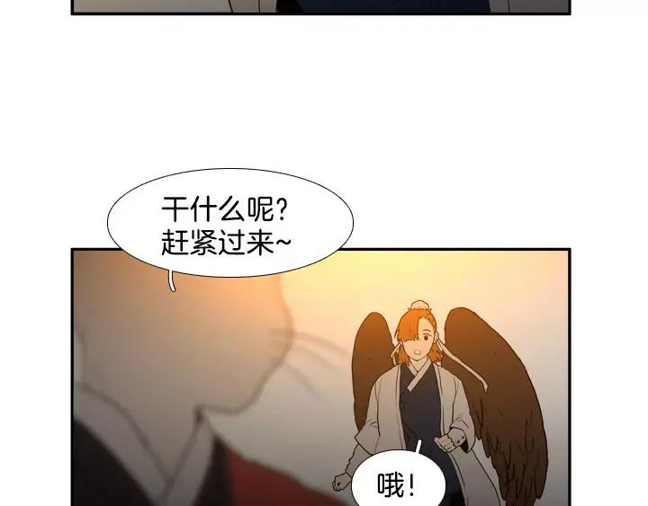 《月夜鸟鸣》第36话 第62页