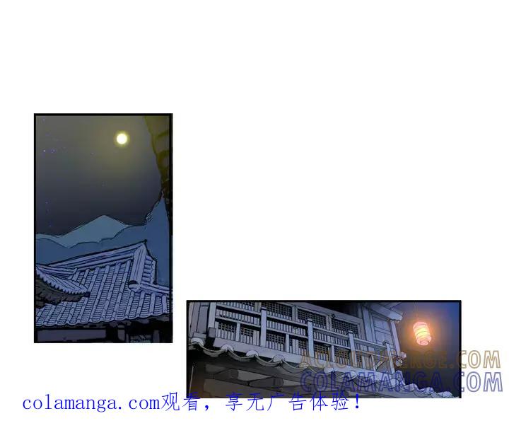 《月夜鸟鸣》第36话 第1页