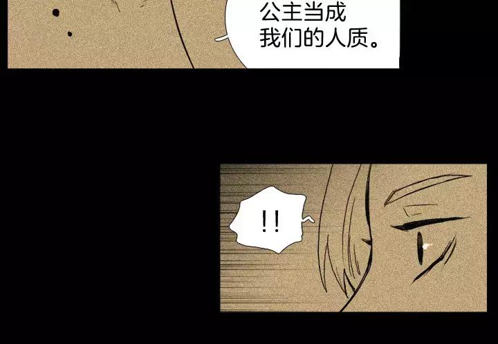 《月夜鸟鸣》第36话 第33页