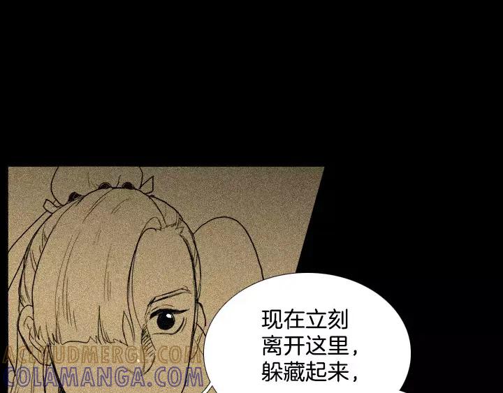 《月夜鸟鸣》第36话 第55页
