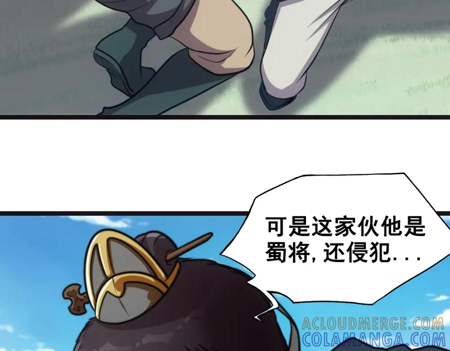 《姜维传》36-一别 第25页