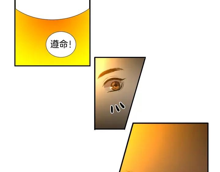 《月夜鸟鸣》第36话 第14页