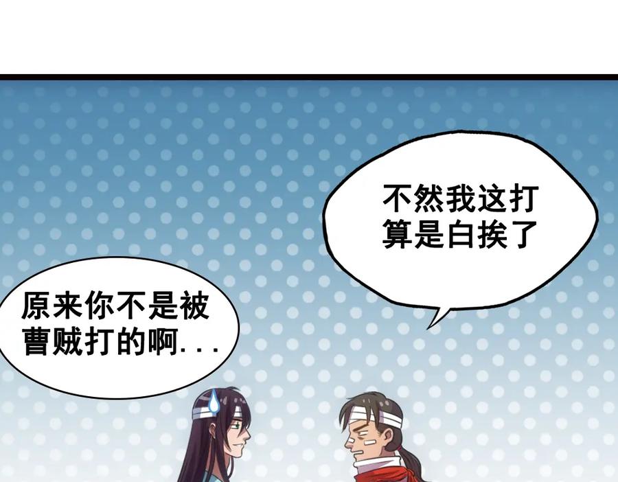 《姜维传》36-一别 第71页