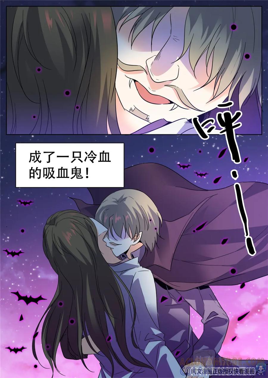 《编，接着编！》034 短篇-爱情面包2 第13页