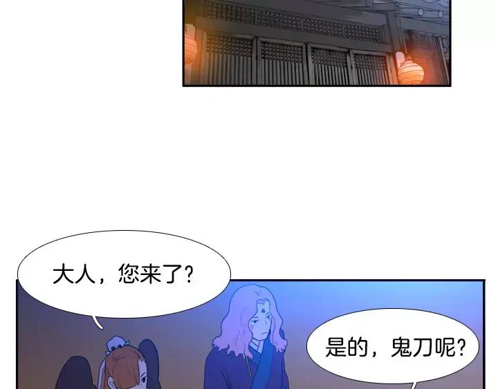 《月夜鸟鸣》第36话 第2页