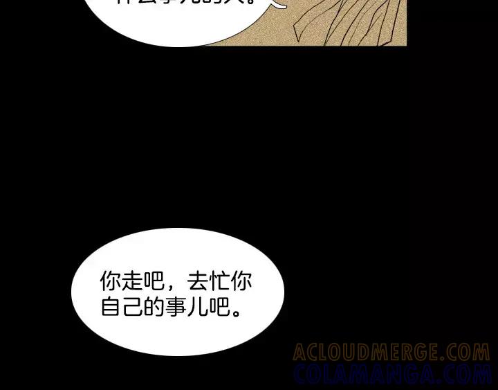 《月夜鸟鸣》第36话 第40页