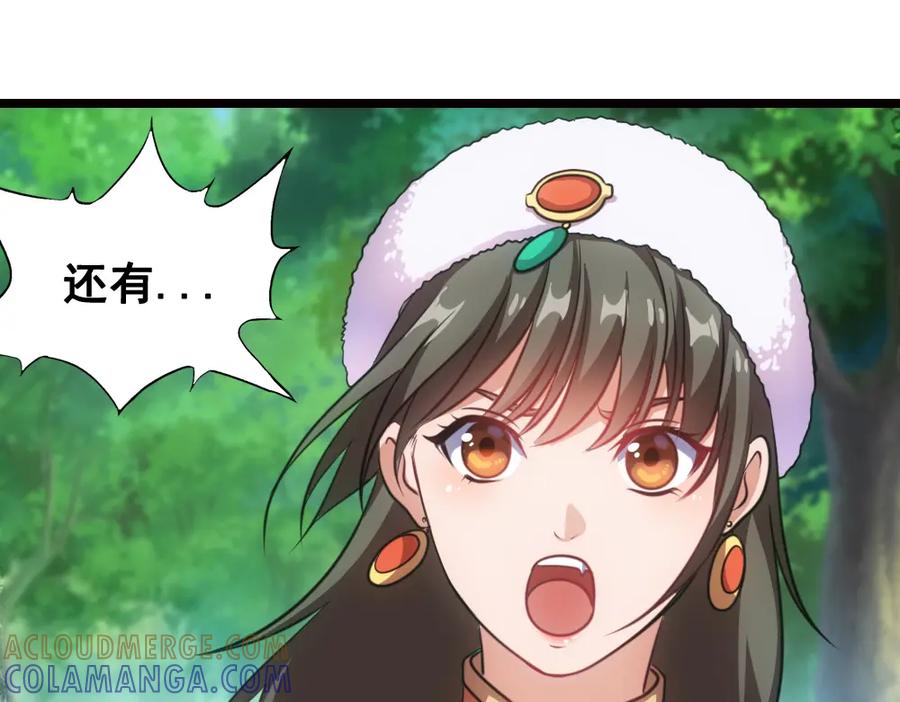 《姜维传》36-一别 第58页