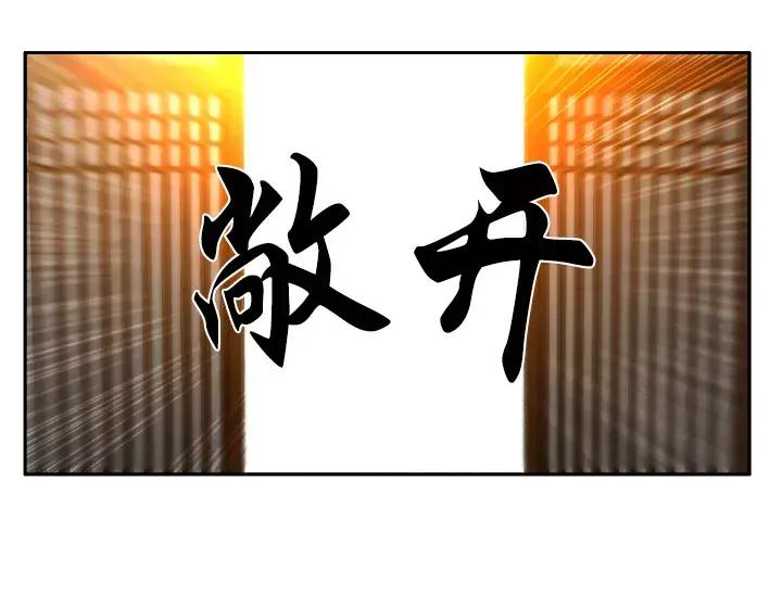 《月夜鸟鸣》第36话 第8页
