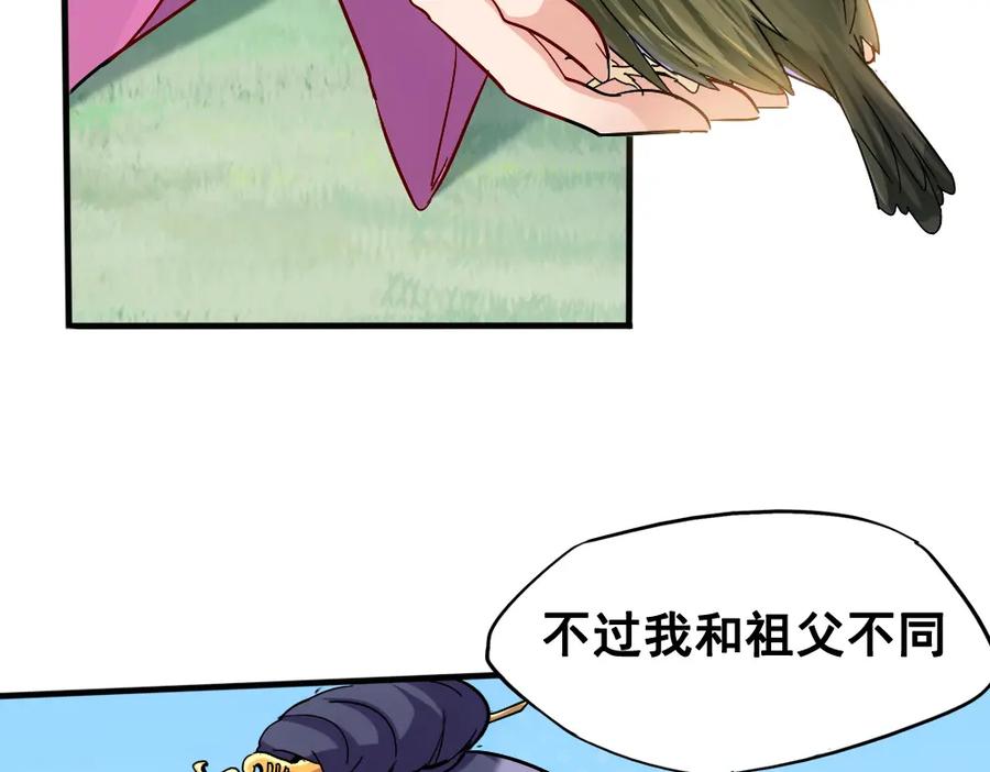 《姜维传》36-一别 第3页