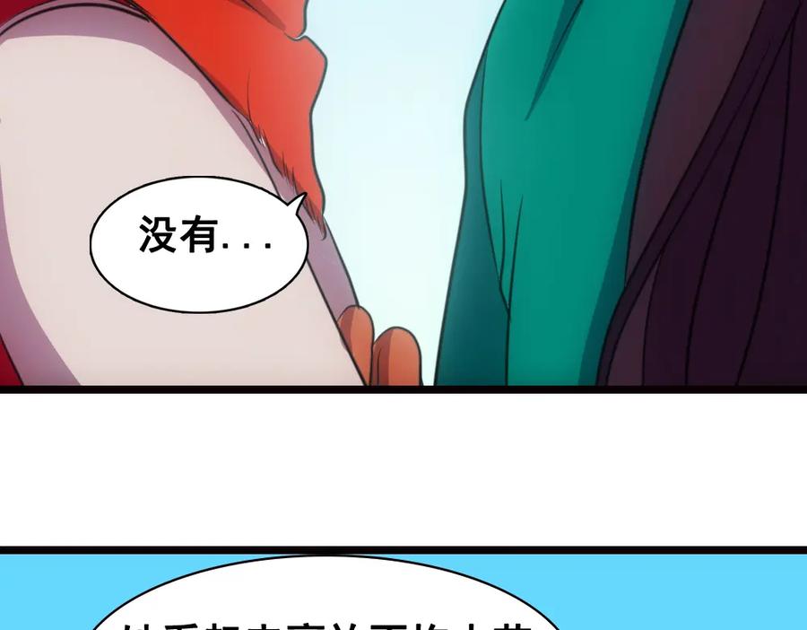 《姜维传》36-一别 第69页