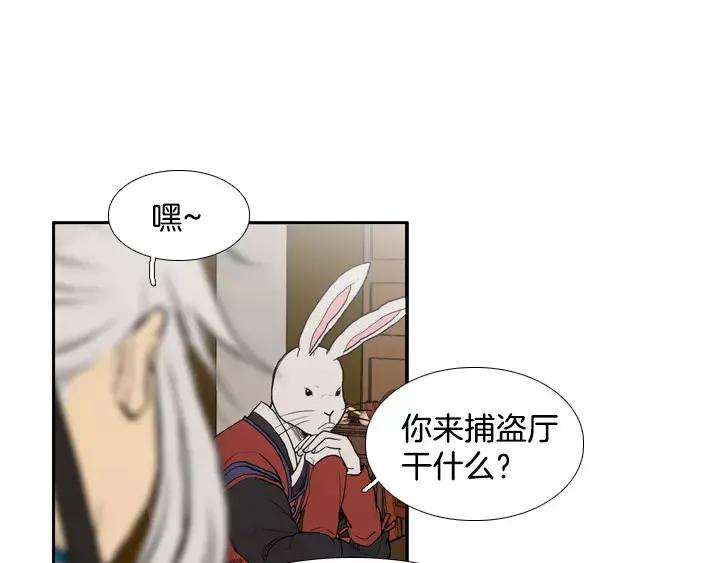 《月夜鸟鸣》第36话 第65页