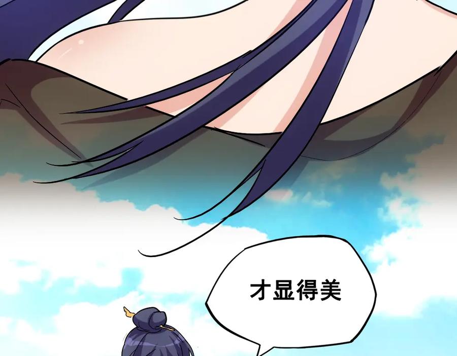 《姜维传》36-一别 第11页
