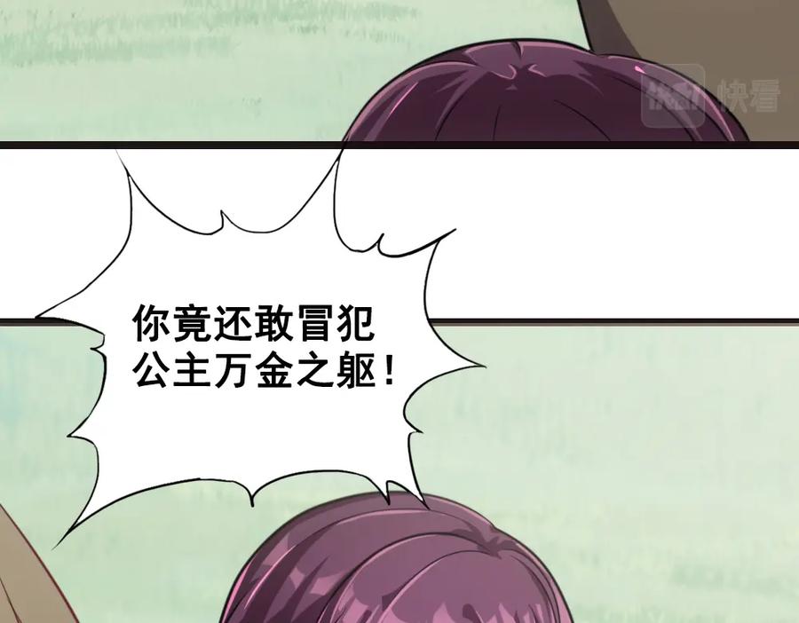 《姜维传》36-一别 第20页