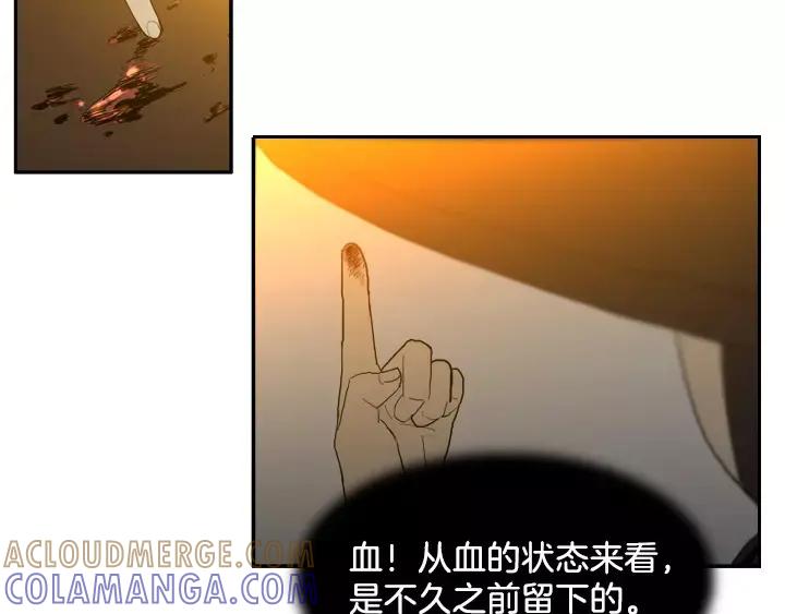 《月夜鸟鸣》第36话 第16页