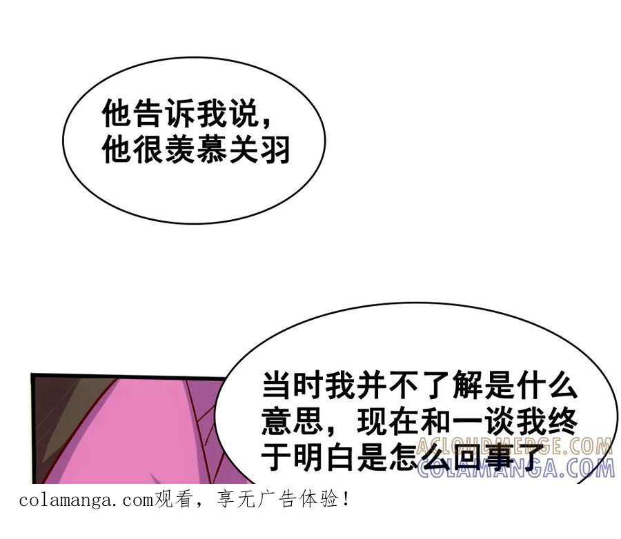 《姜维传》36-一别 第1页