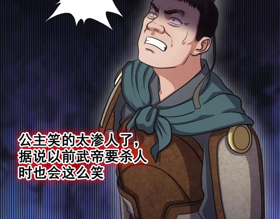 《姜维传》36-一别 第30页