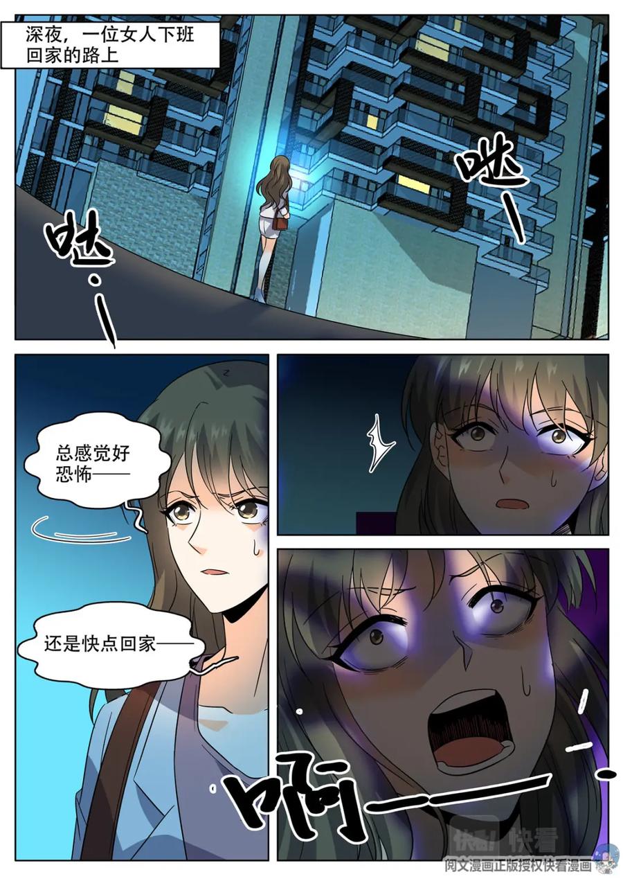 《编，接着编！》034 短篇-爱情面包2 第12页
