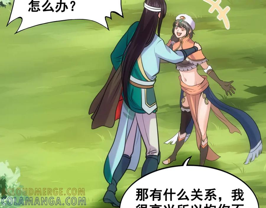 《姜维传》36-一别 第46页
