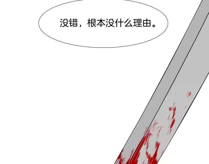 《月夜鸟鸣》第36话 第20页