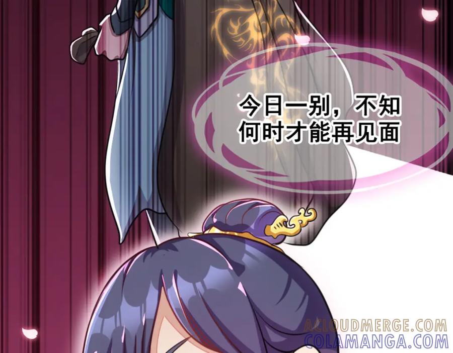 《姜维传》36-一别 第40页