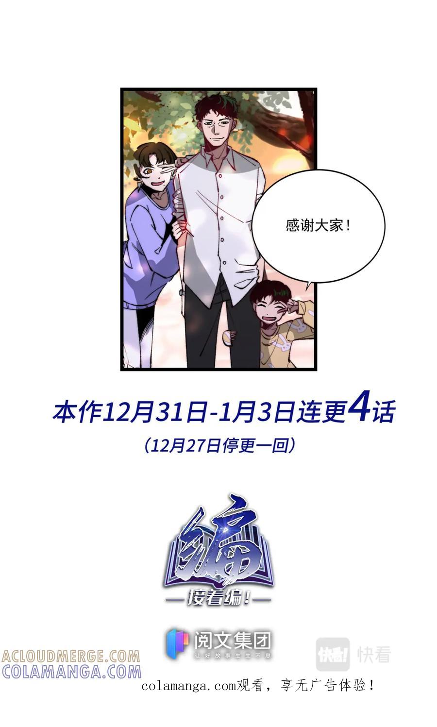 《编，接着编！》034 短篇-爱情面包2 第15页