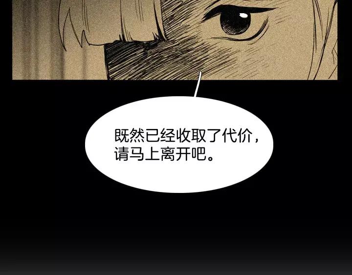《月夜鸟鸣》第36话 第60页