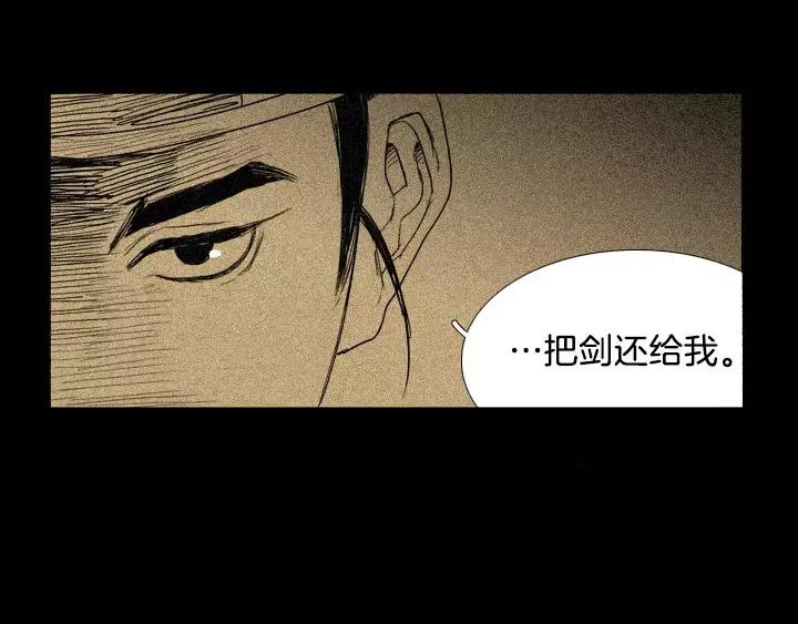 《月夜鸟鸣》第36话 第53页