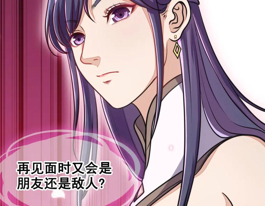 《姜维传》36-一别 第41页