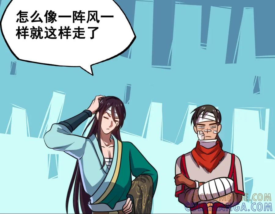 《姜维传》36-一别 第64页