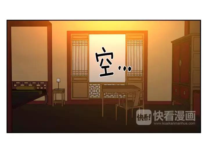 《月夜鸟鸣》第36话 第9页